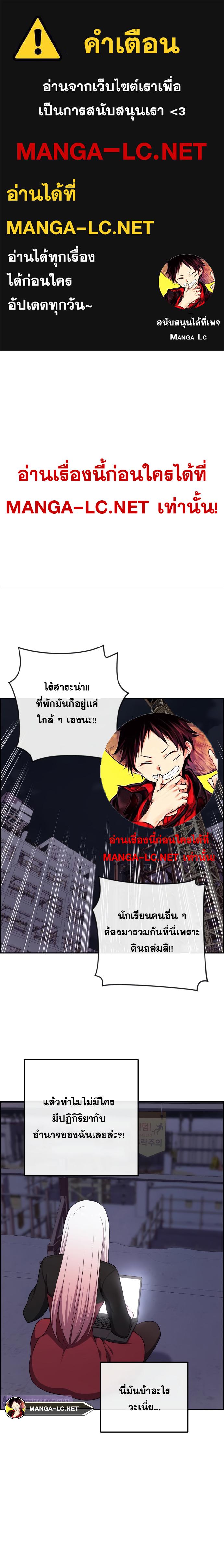 อ่านมังงะ Webtoon Character Na Kang Lim ตอนที่ 167/0.jpg