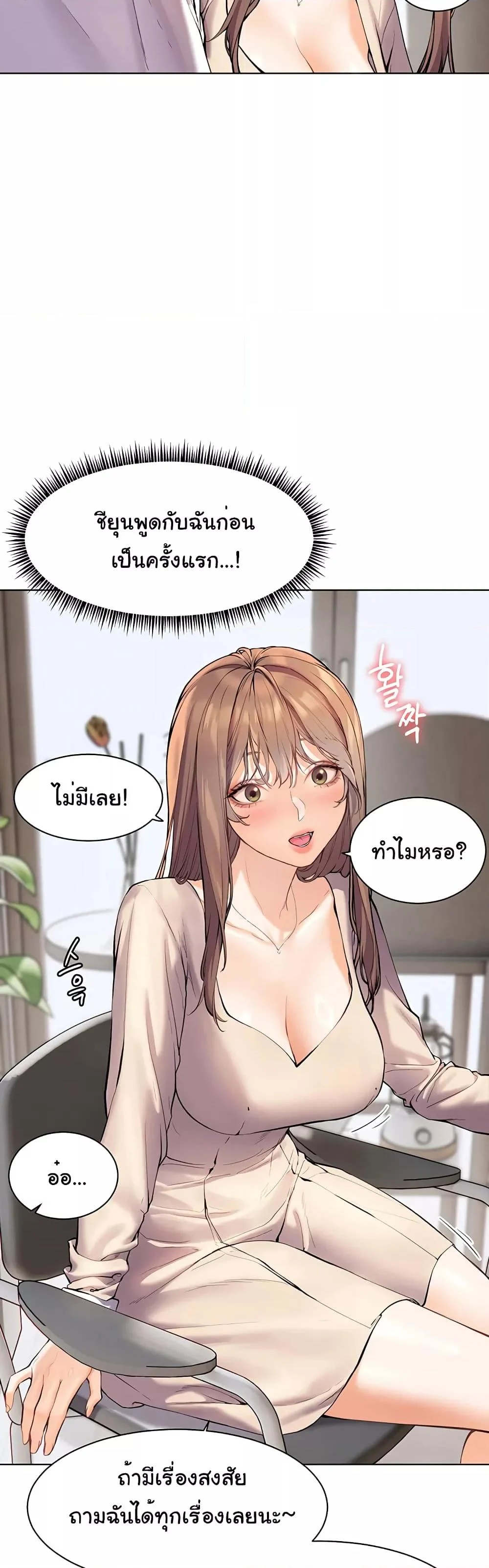 อ่านมังงะ Teacher’s Efforts ตอนที่ 3/1.jpg