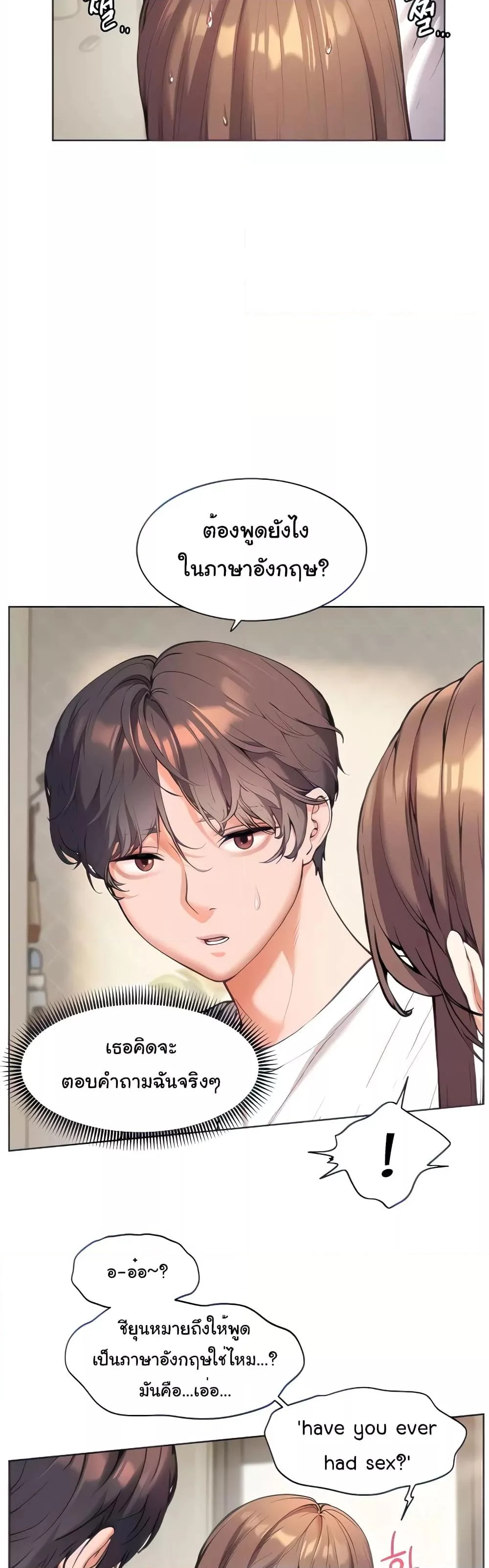 อ่านมังงะ Teacher’s Efforts ตอนที่ 3/10.jpg