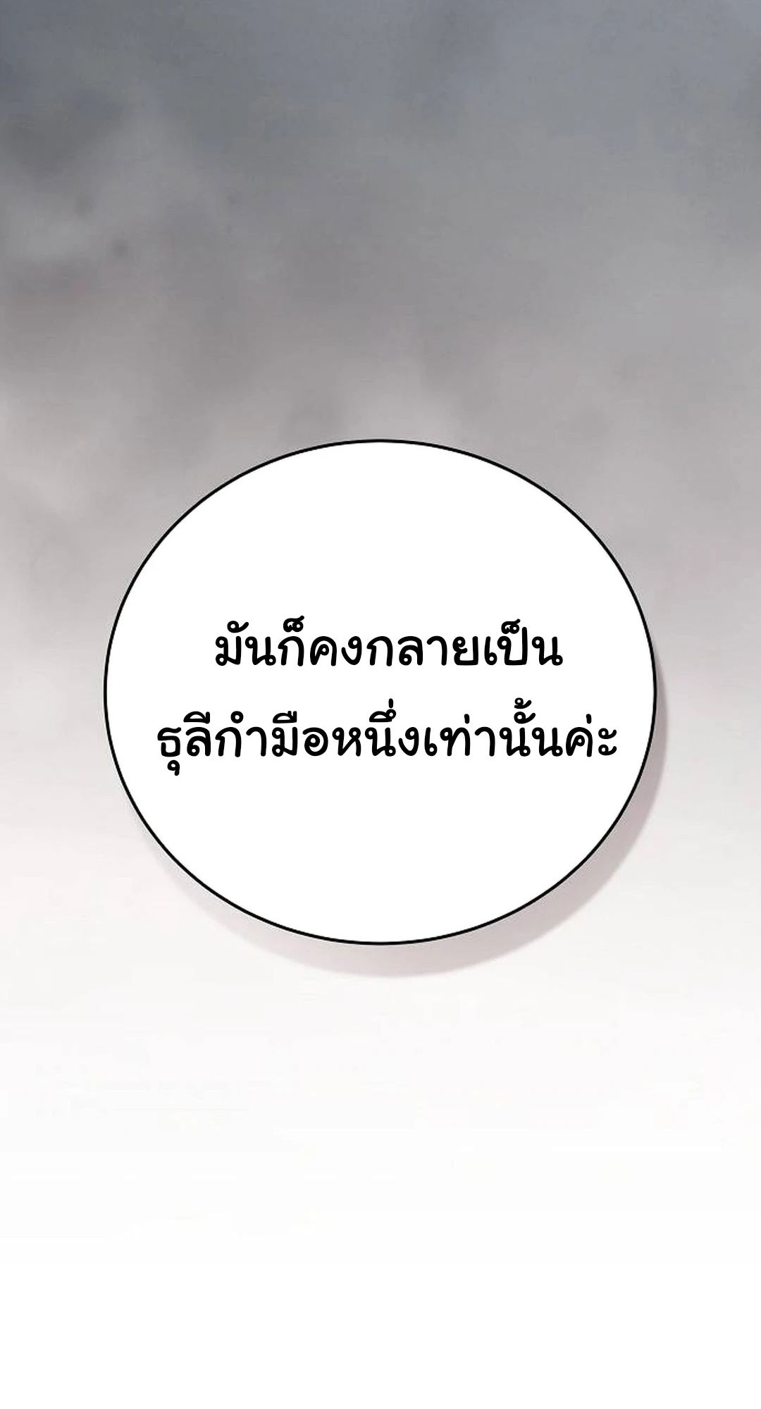 อ่านมังงะ For the Musical Genius ตอนที่ 35/102.jpg