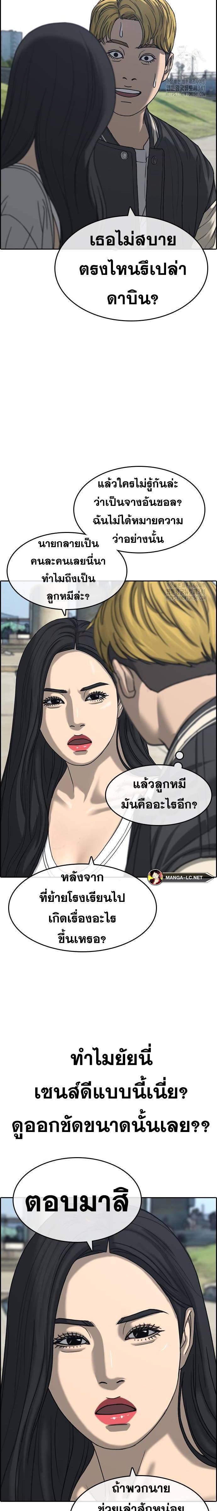 อ่านมังงะ Loser Life 2 ตอนที่ 28/10.jpg