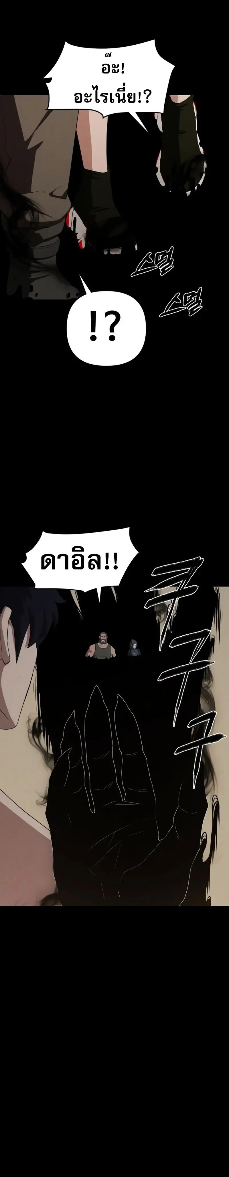 อ่านมังงะ VoidMan ตอนที่ 5/10.jpg