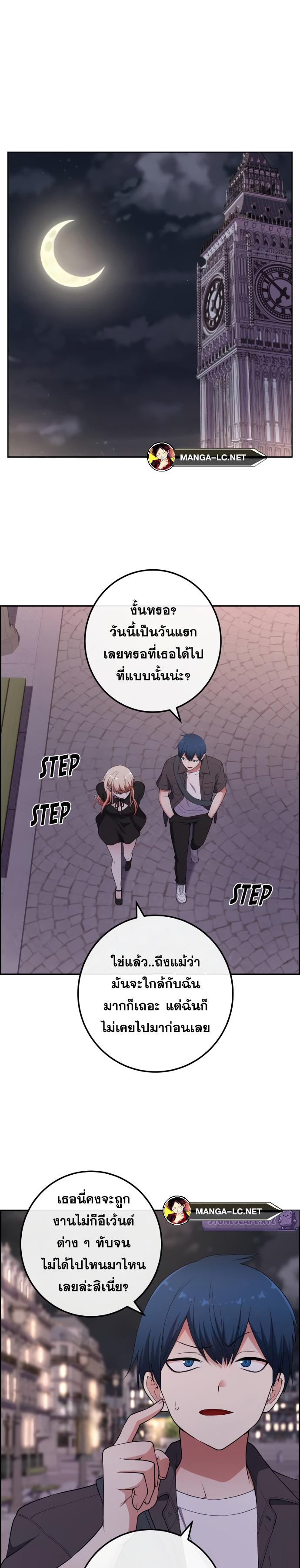 อ่านมังงะ Webtoon Character Na Kang Lim ตอนที่ 168/10.jpg