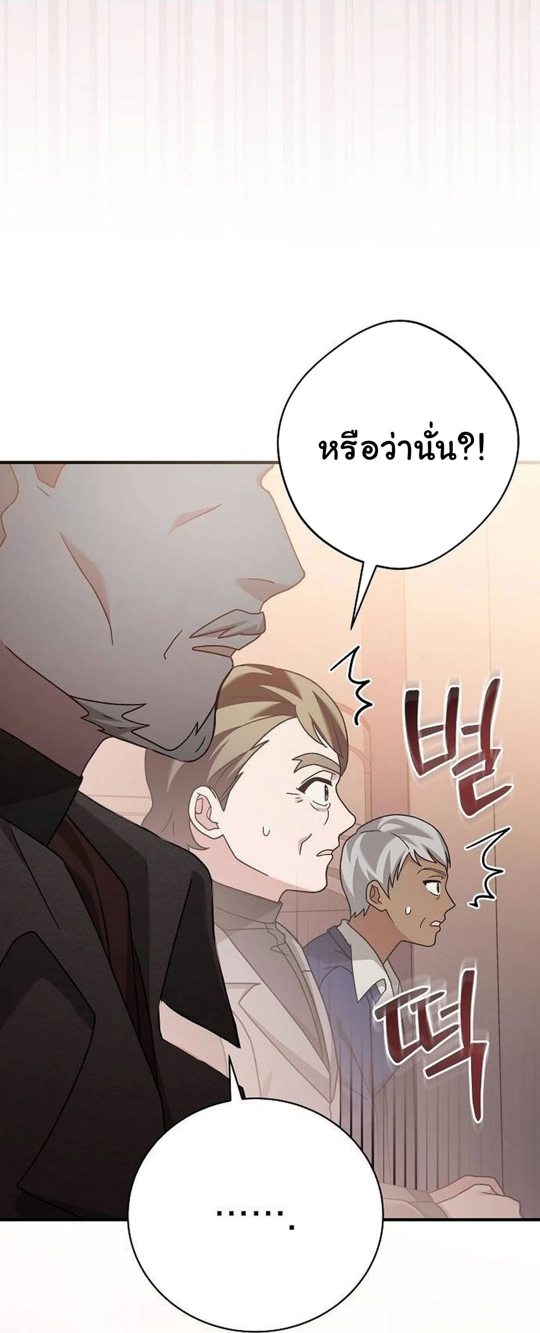 อ่านมังงะ For the Musical Genius ตอนที่ 35/107.jpg