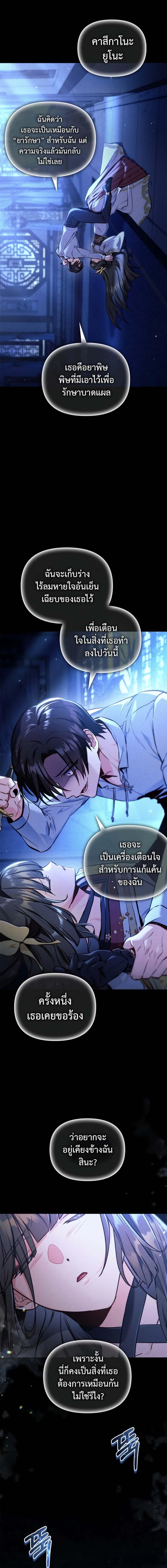 อ่านมังงะ Regressor Instruction Manual ตอนที่ 89/10_0.jpg