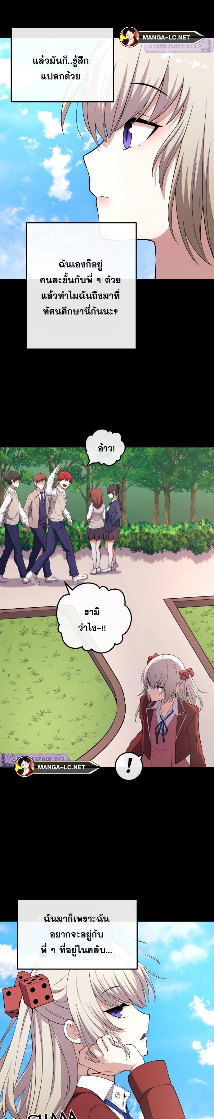 อ่านมังงะ Webtoon Character Na Kang Lim ตอนที่ 166/10.jpg