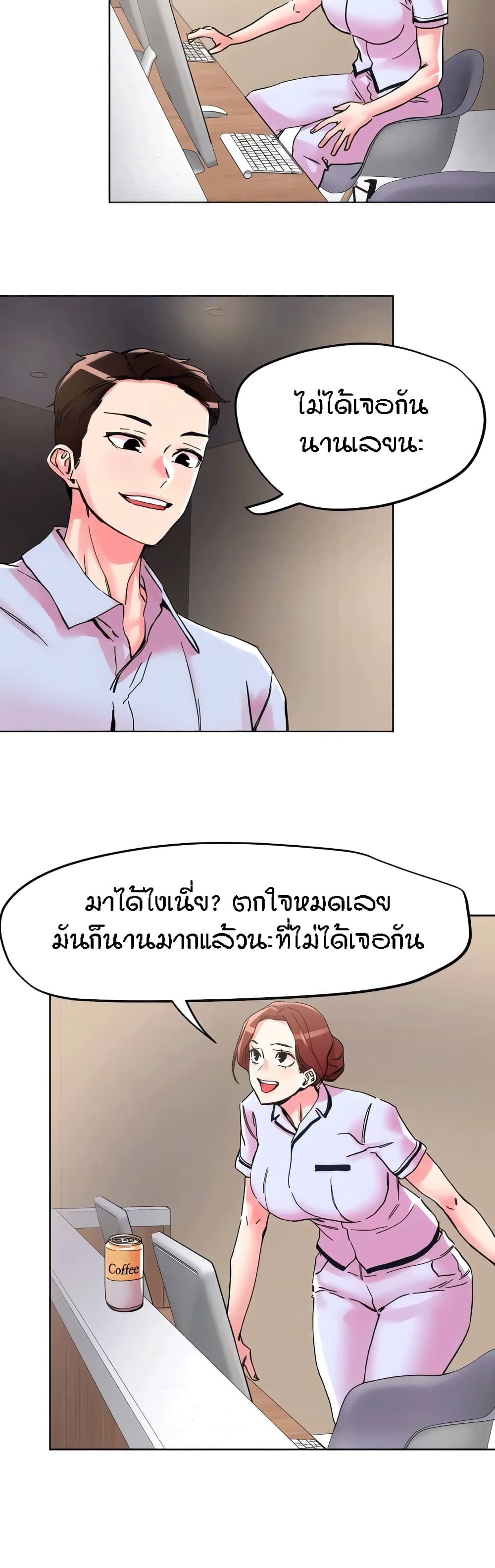 อ่านมังงะ King of the Night ตอนที่ 108/11.jpg