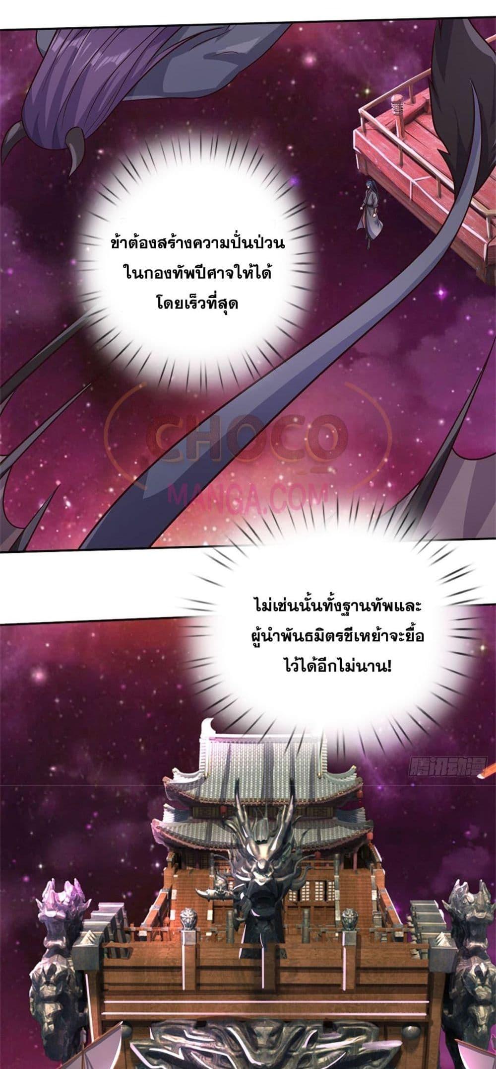 อ่านมังงะ I Can Become A Sword God ตอนที่ 183/11.jpg