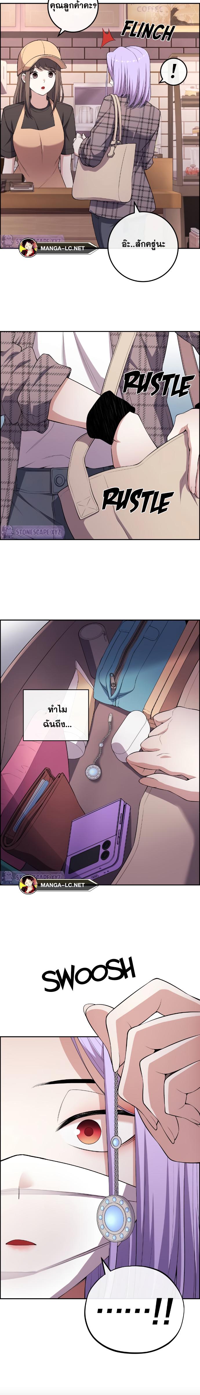 อ่านมังงะ Webtoon Character Na Kang Lim ตอนที่ 167/11.jpg