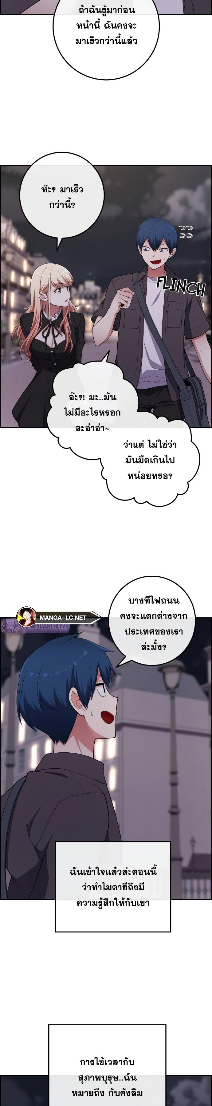 อ่านมังงะ Webtoon Character Na Kang Lim ตอนที่ 168/11.jpg