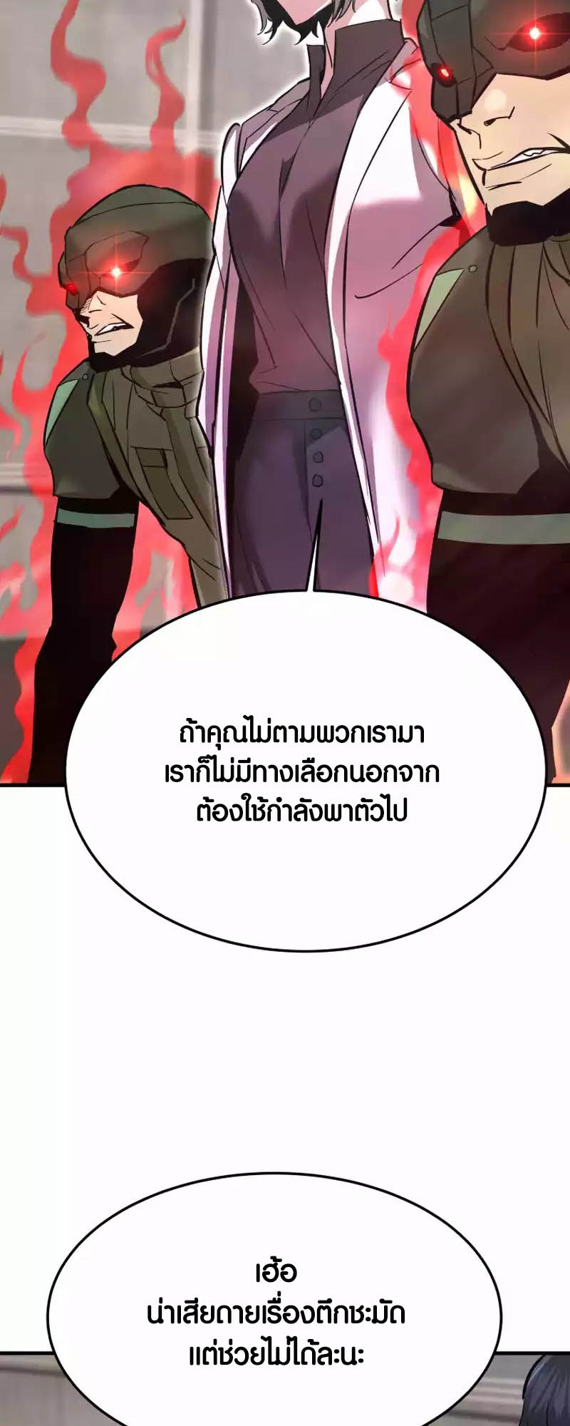 อ่านมังงะ Han Dae Sung That Returned From Hell ตอนที่ 94/11.jpg