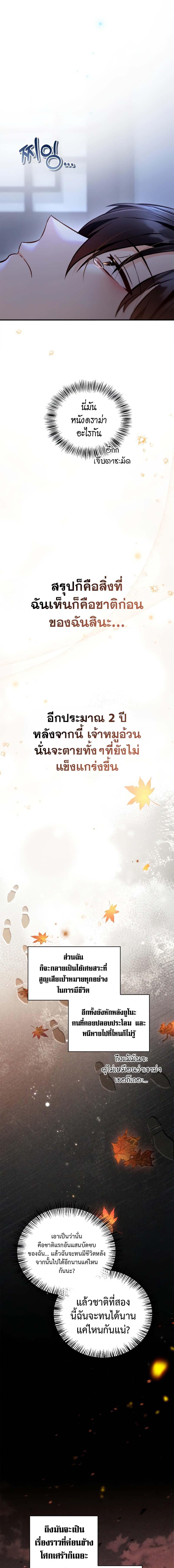 อ่านมังงะ Regressor Instruction Manual ตอนที่ 89/11_0.jpg