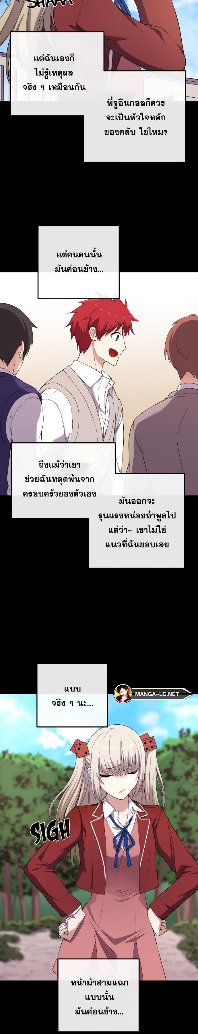 อ่านมังงะ Webtoon Character Na Kang Lim ตอนที่ 166/11.jpg