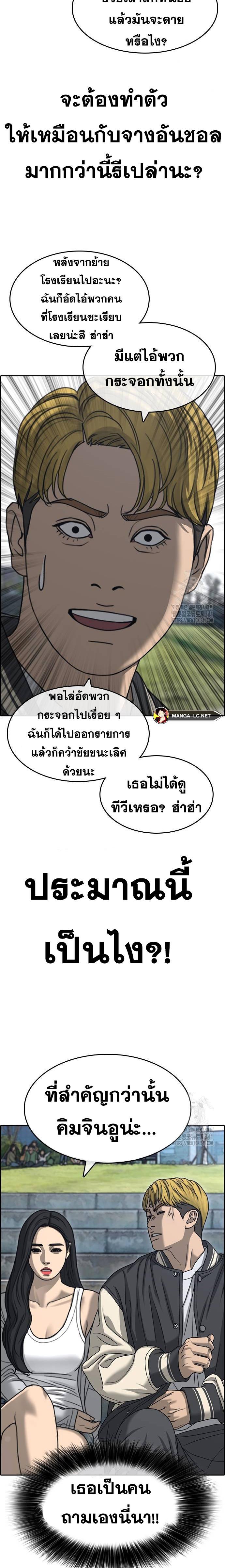 อ่านมังงะ Loser Life 2 ตอนที่ 28/11.jpg