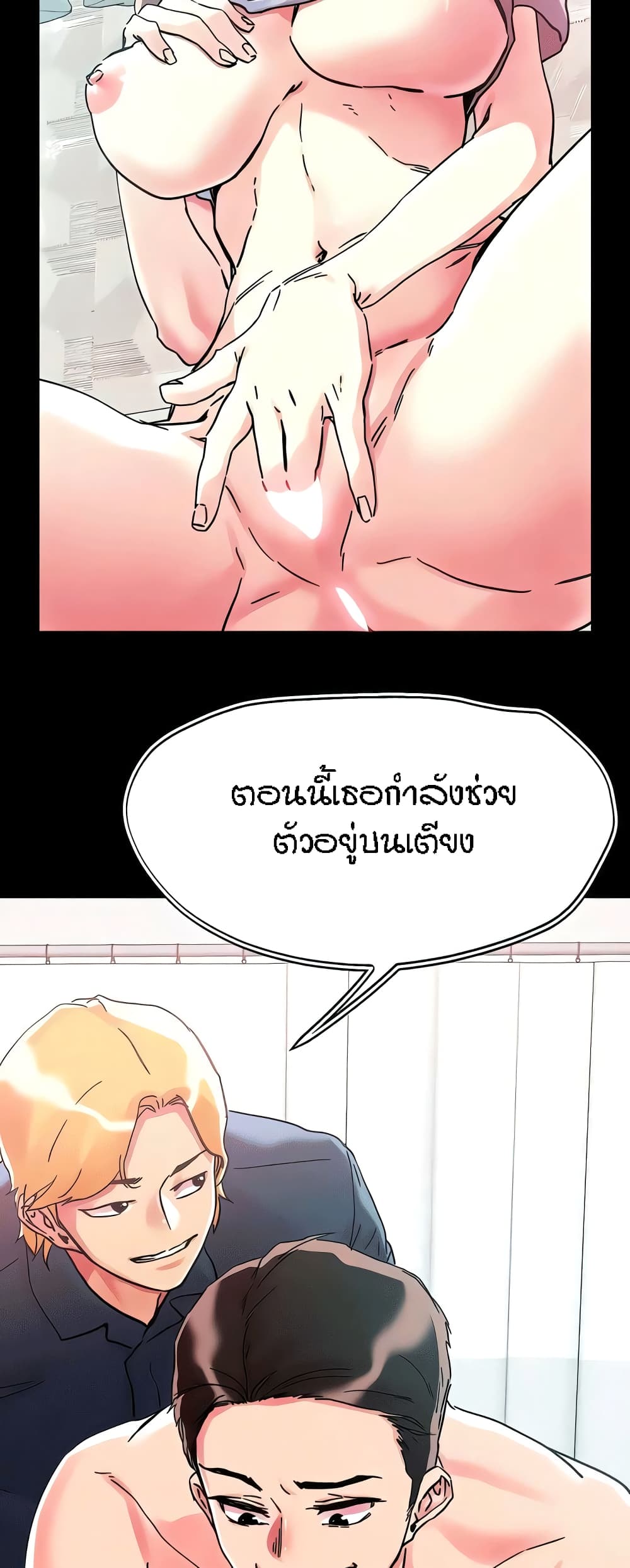 อ่านมังงะ King of the Night ตอนที่ 109/11.jpg