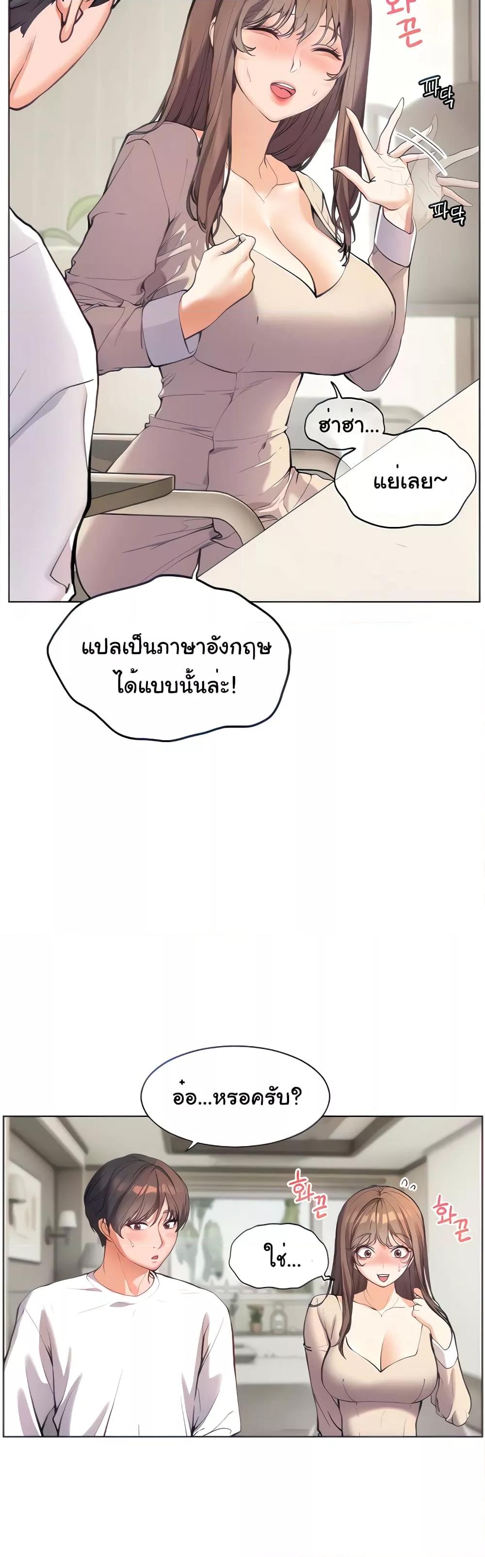 อ่านมังงะ Teacher’s Efforts ตอนที่ 3/11.jpg