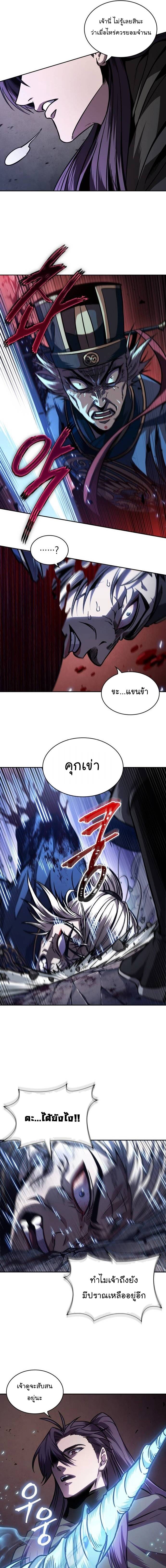 อ่านมังงะ Nano Machine ตอนที่ 213/12.jpg