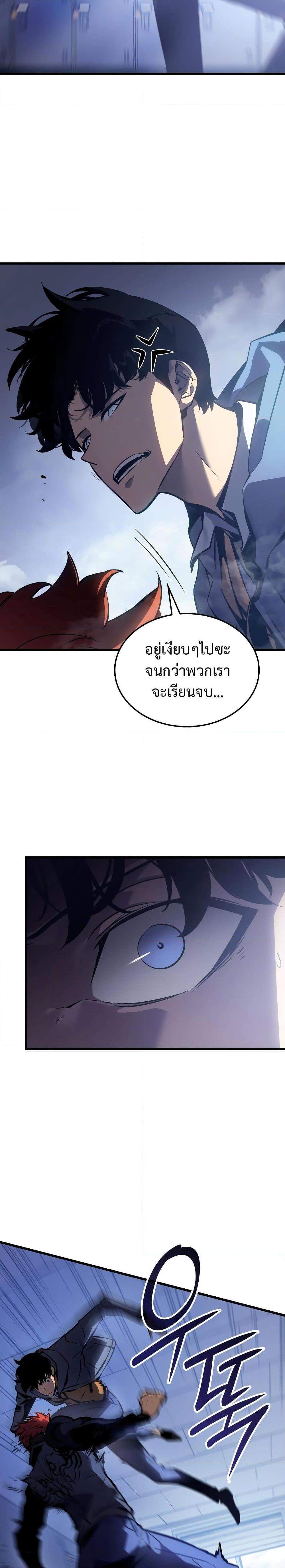 อ่านมังงะ Solo Leveling Ragnarok ตอนที่ 1/12.jpg