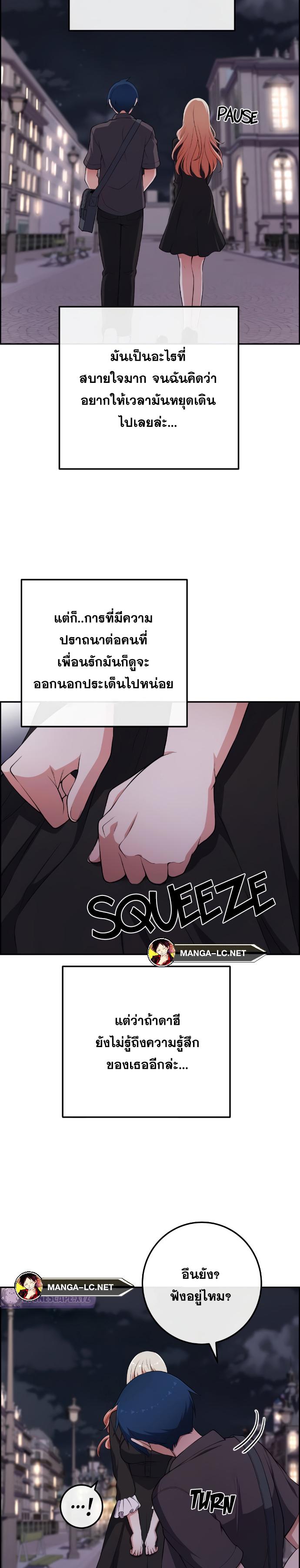 อ่านมังงะ Webtoon Character Na Kang Lim ตอนที่ 168/12.jpg