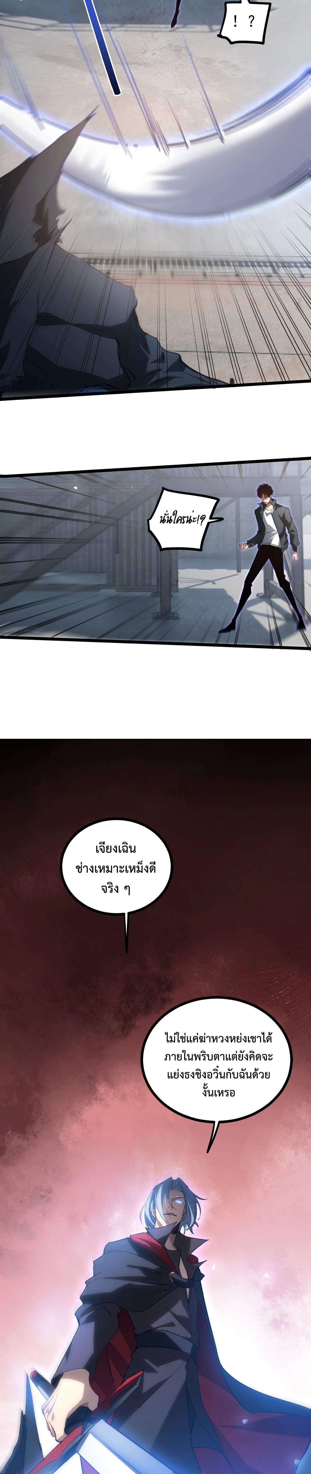 อ่านมังงะ Overlord of Insects ตอนที่ 18/12.jpg