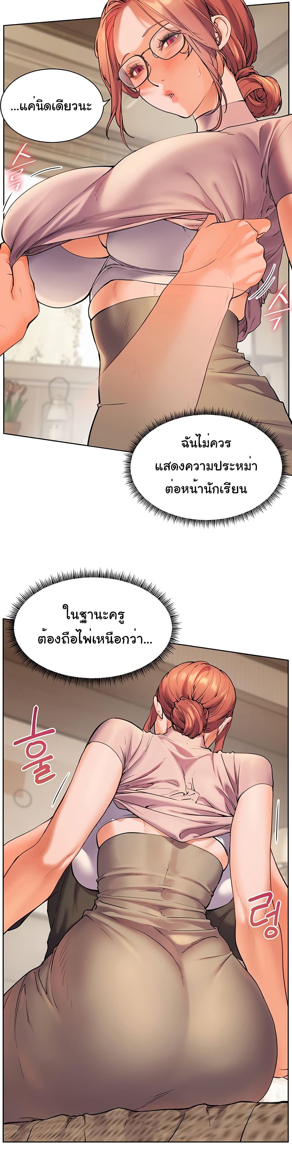 อ่านมังงะ Teacher’s Efforts ตอนที่ 4/12.jpg