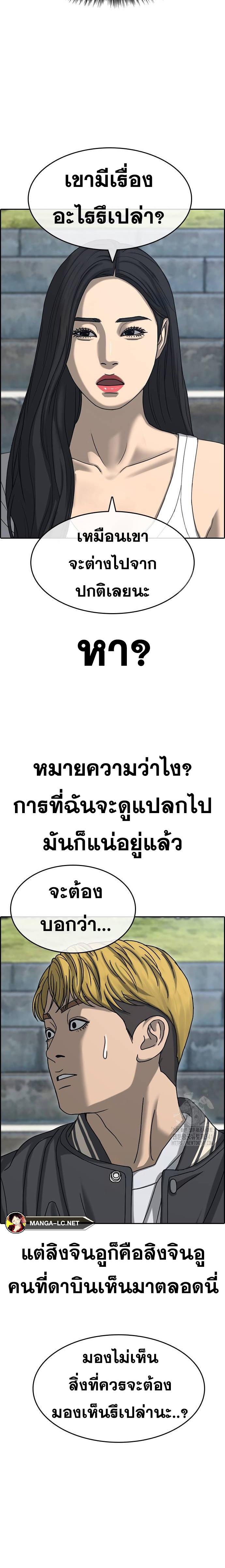 อ่านมังงะ Loser Life 2 ตอนที่ 28/12.jpg