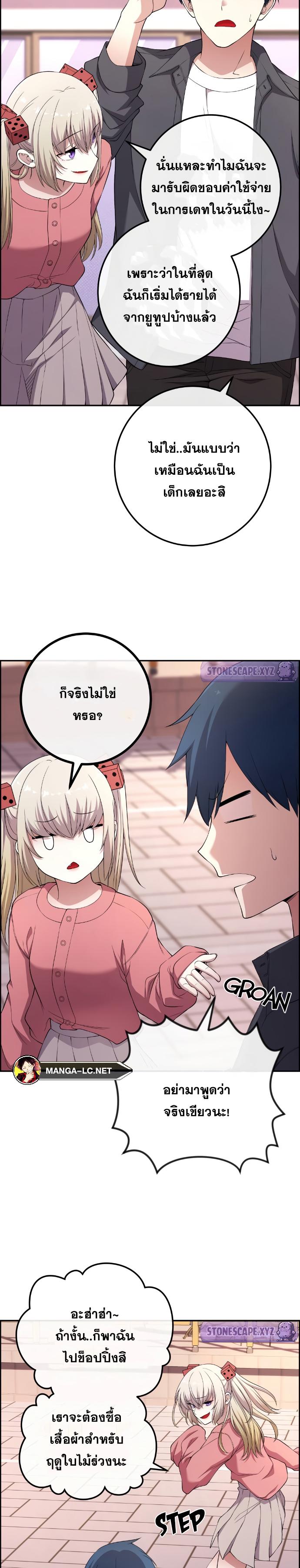 อ่านมังงะ Webtoon Character Na Kang Lim ตอนที่ 166/13.jpg