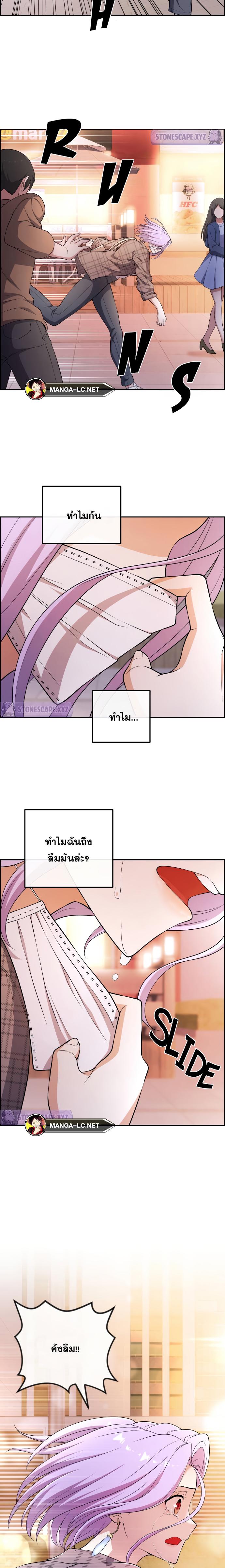 อ่านมังงะ Webtoon Character Na Kang Lim ตอนที่ 167/13.jpg