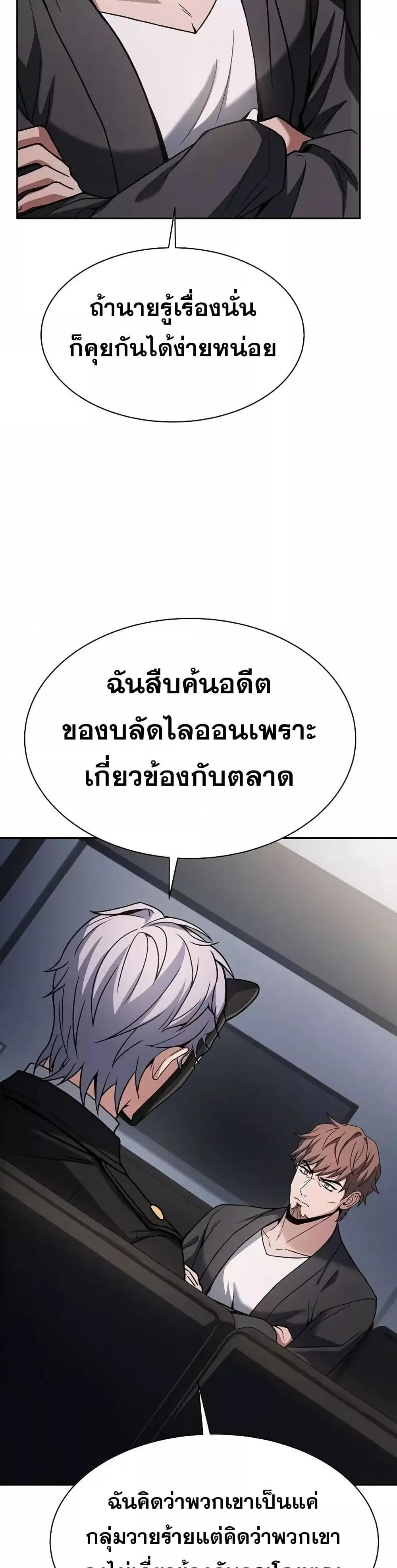 อ่านมังงะ The Constellations Are My Disciples ตอนที่ 79/13.jpg