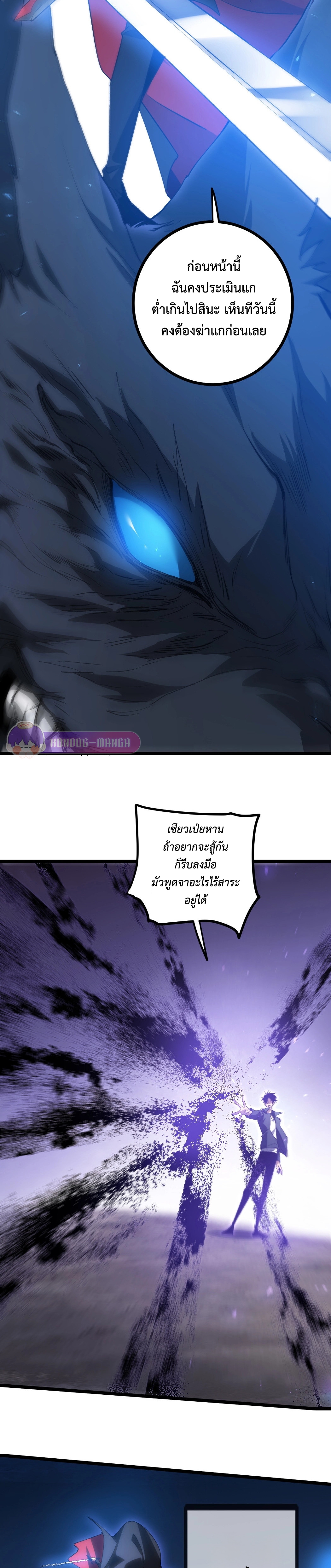 อ่านมังงะ Overlord of Insects ตอนที่ 18/13.jpg