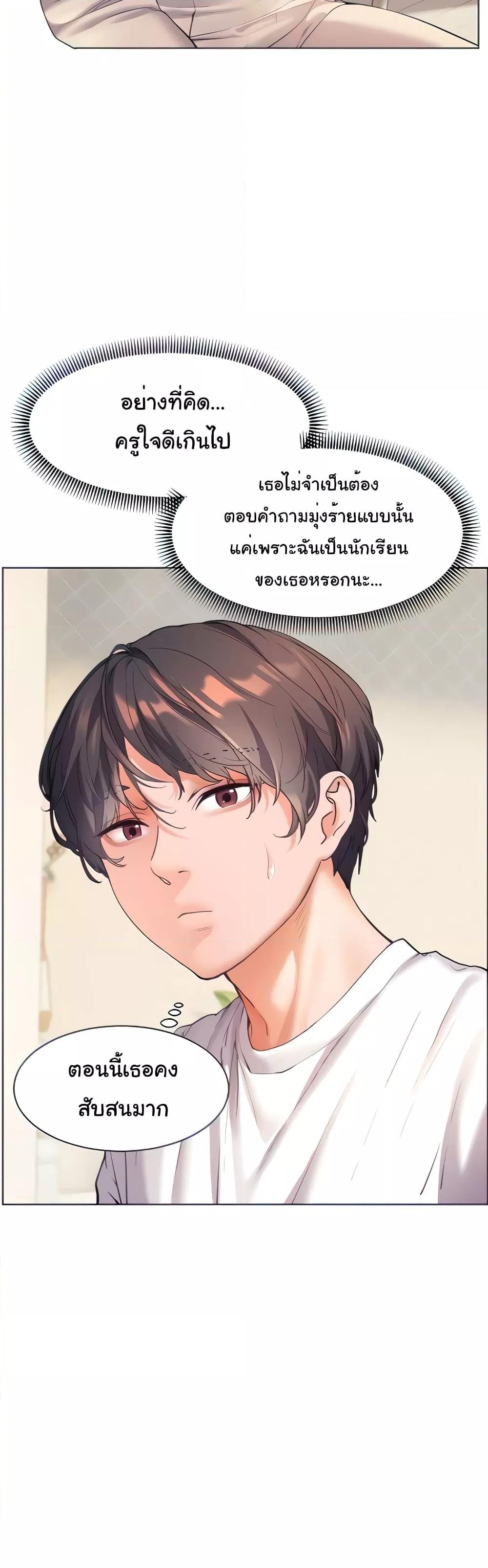 อ่านมังงะ Teacher’s Efforts ตอนที่ 3/13.jpg