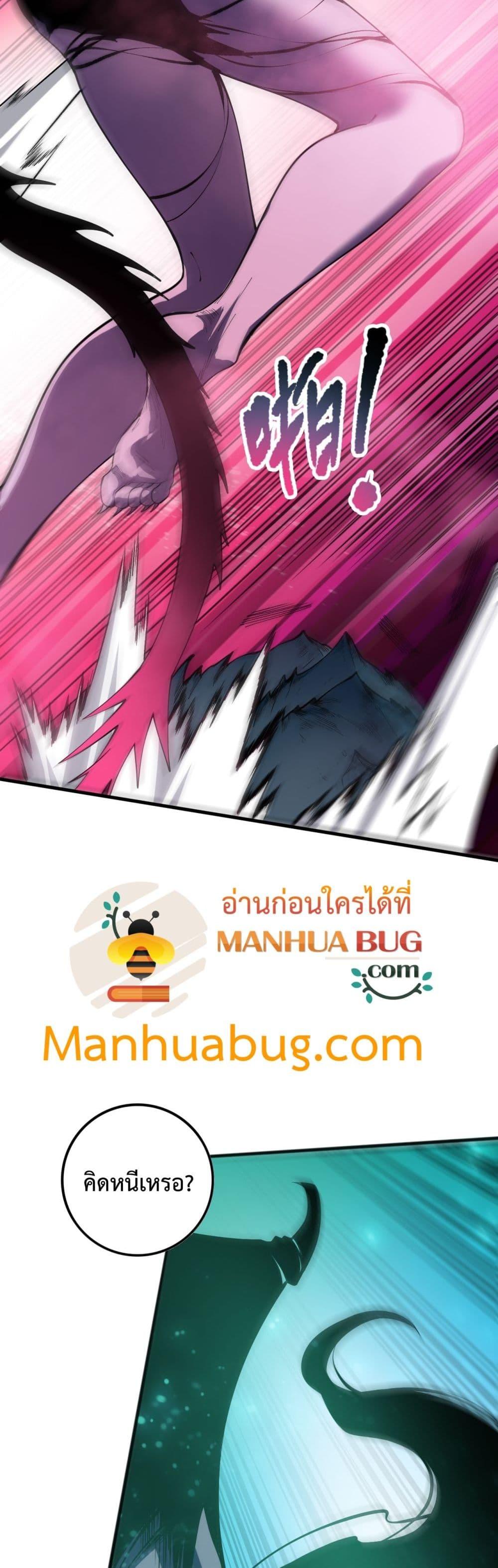 อ่านมังงะ Necromancer King of The Scourge ตอนที่ 104/13.jpg