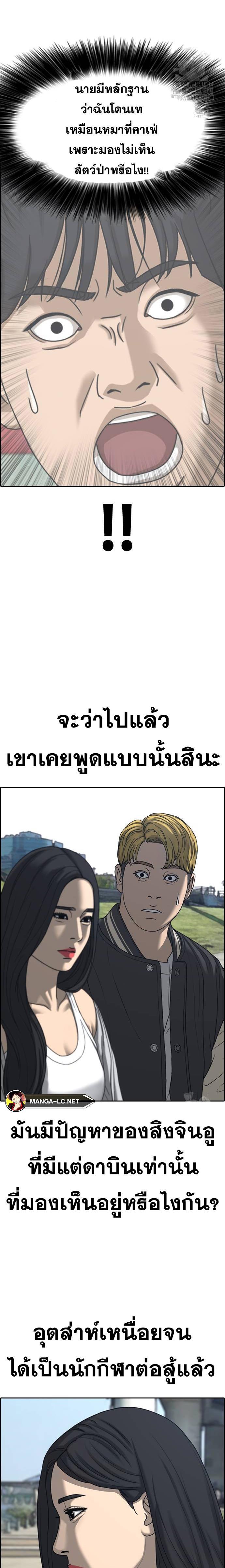 อ่านมังงะ Loser Life 2 ตอนที่ 28/13.jpg