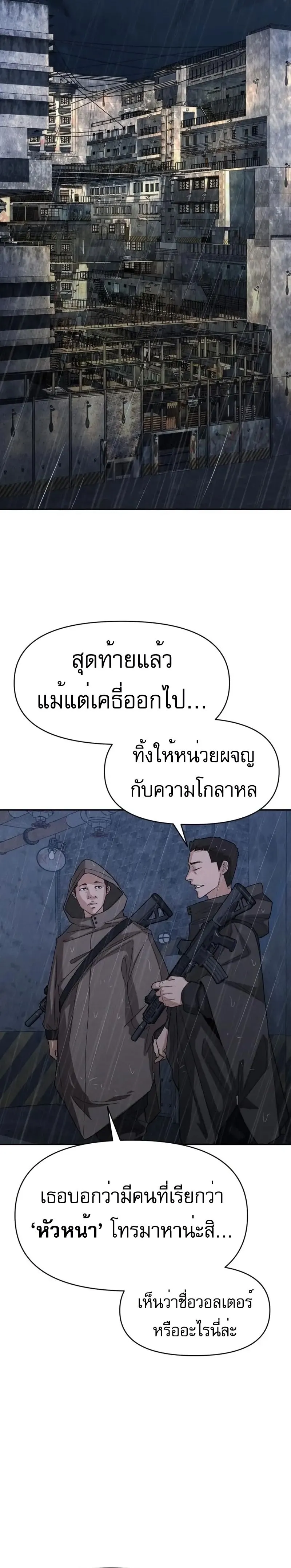 อ่านมังงะ VoidMan ตอนที่ 5/14.jpg