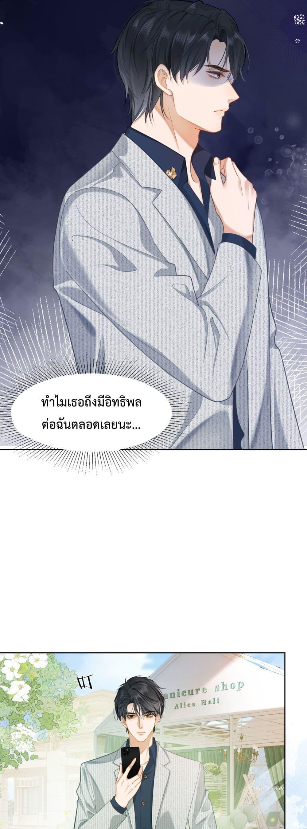 อ่านมังงะ Billionaire CEO’S Substitute Wife ตอนที่ 19/14.jpg