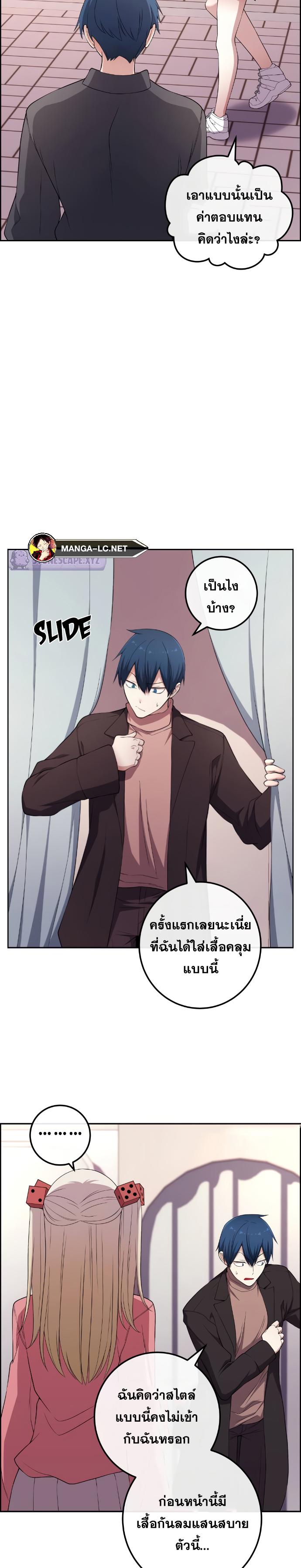 อ่านมังงะ Webtoon Character Na Kang Lim ตอนที่ 166/14.jpg