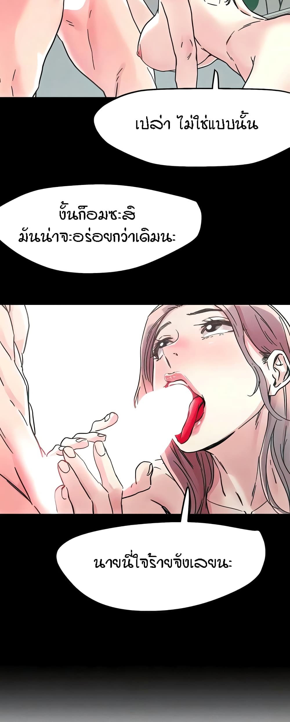 อ่านมังงะ King of the Night ตอนที่ 109/14.jpg