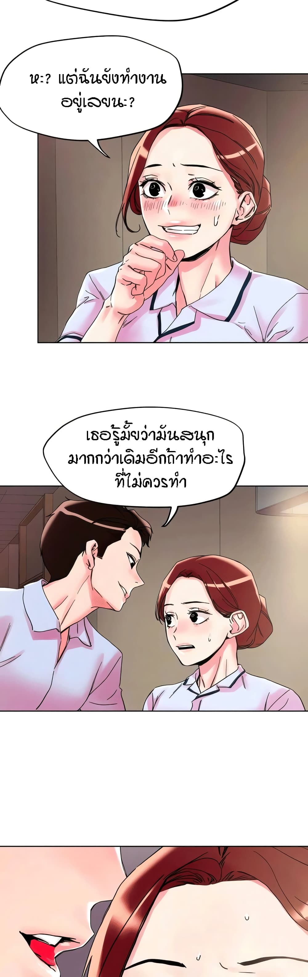 อ่านมังงะ King of the Night ตอนที่ 108/14.jpg