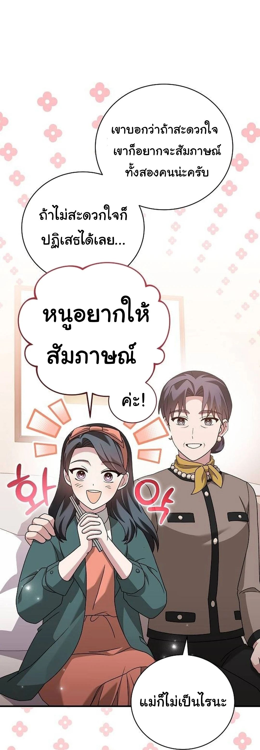 อ่านมังงะ For the Musical Genius ตอนที่ 35/14.jpg