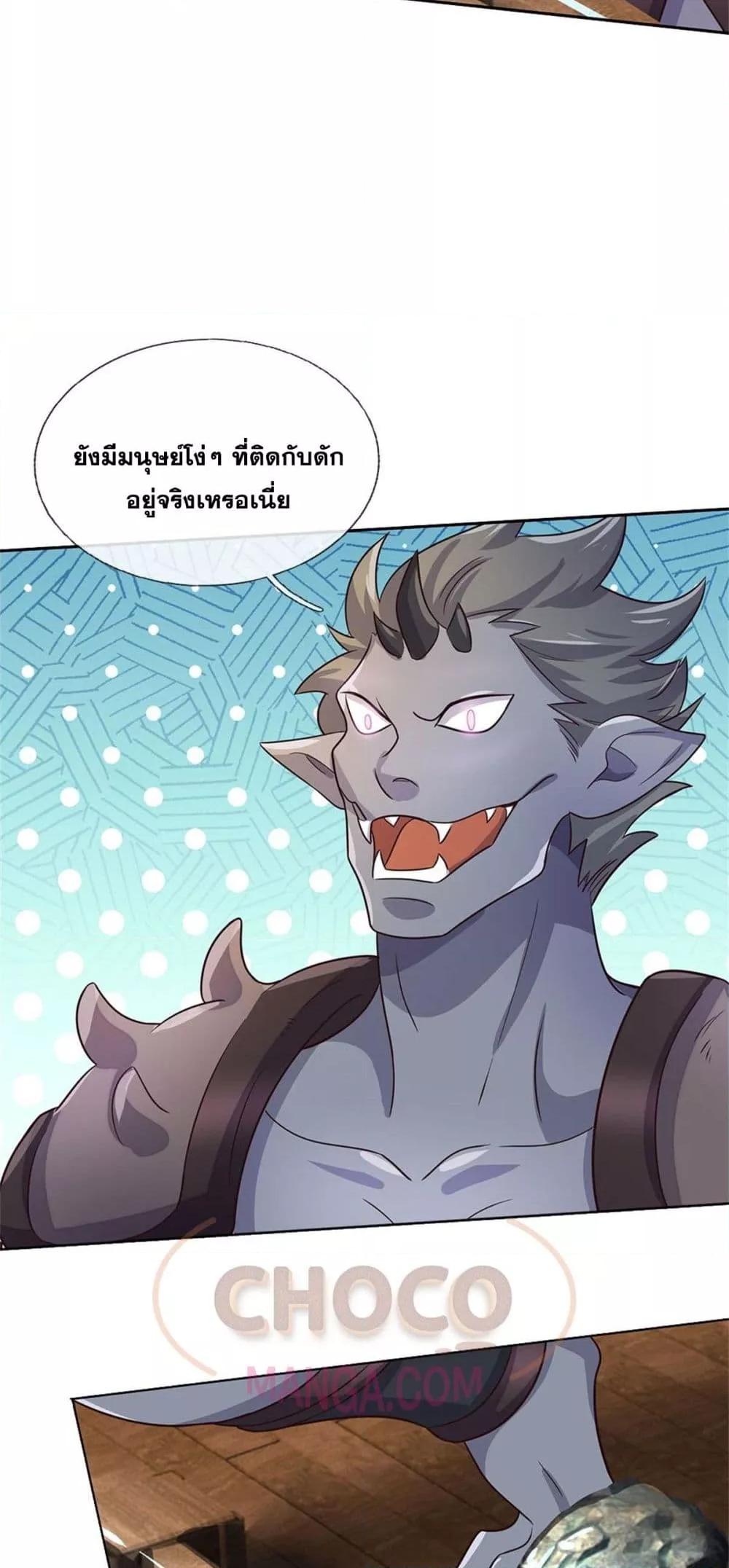 อ่านมังงะ I Can Become A Sword God ตอนที่ 183/14.jpg