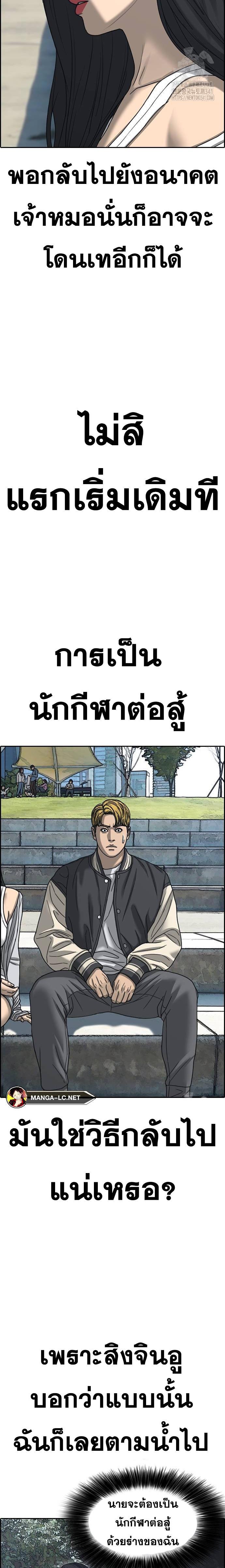 อ่านมังงะ Loser Life 2 ตอนที่ 28/14.jpg