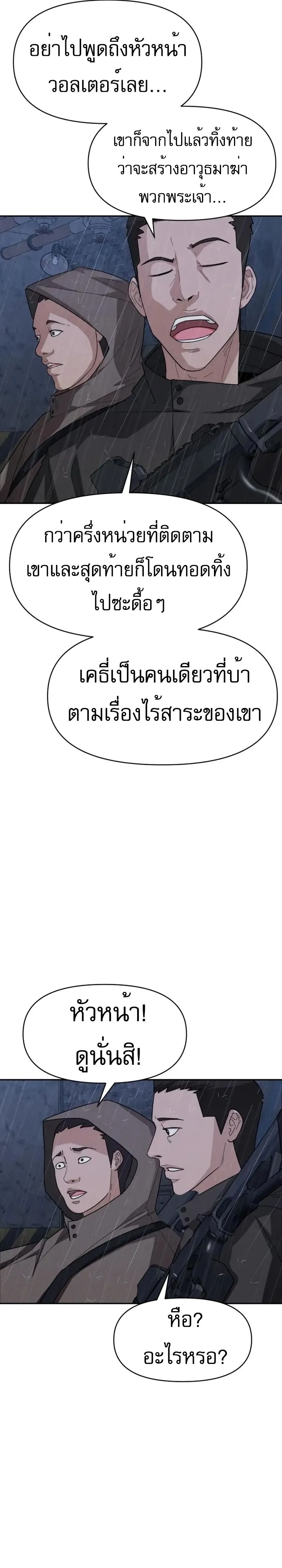 อ่านมังงะ VoidMan ตอนที่ 5/15.jpg