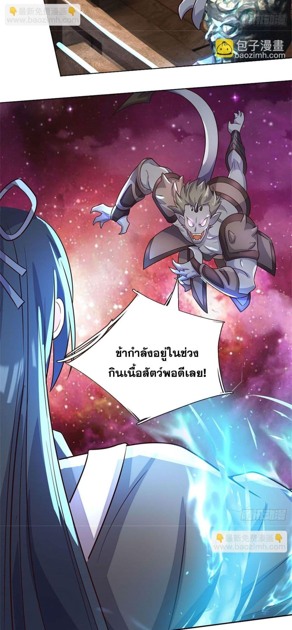 อ่านมังงะ I Can Become A Sword God ตอนที่ 183/15.jpg