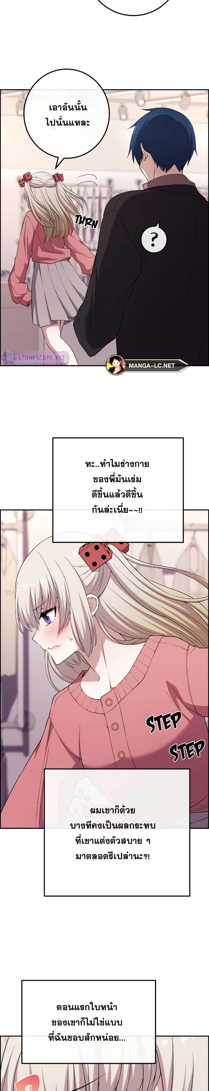 อ่านมังงะ Webtoon Character Na Kang Lim ตอนที่ 166/15.jpg