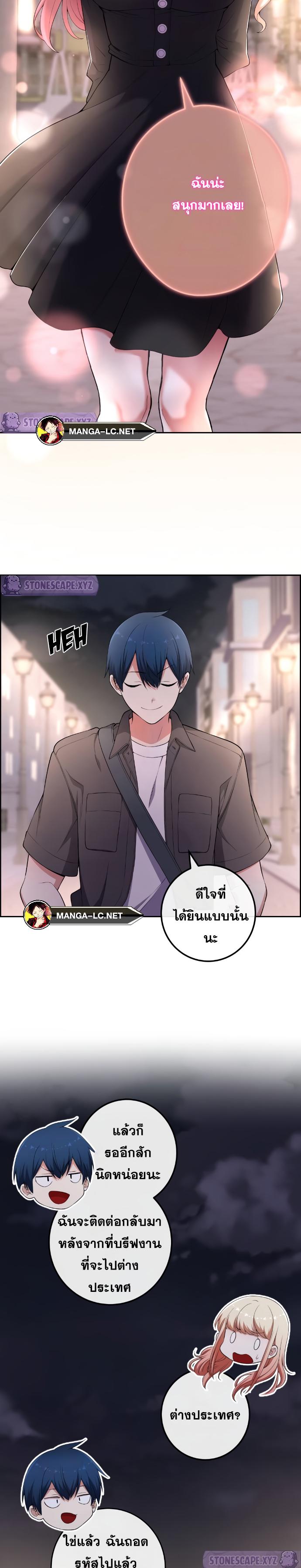 อ่านมังงะ Webtoon Character Na Kang Lim ตอนที่ 168/15.jpg