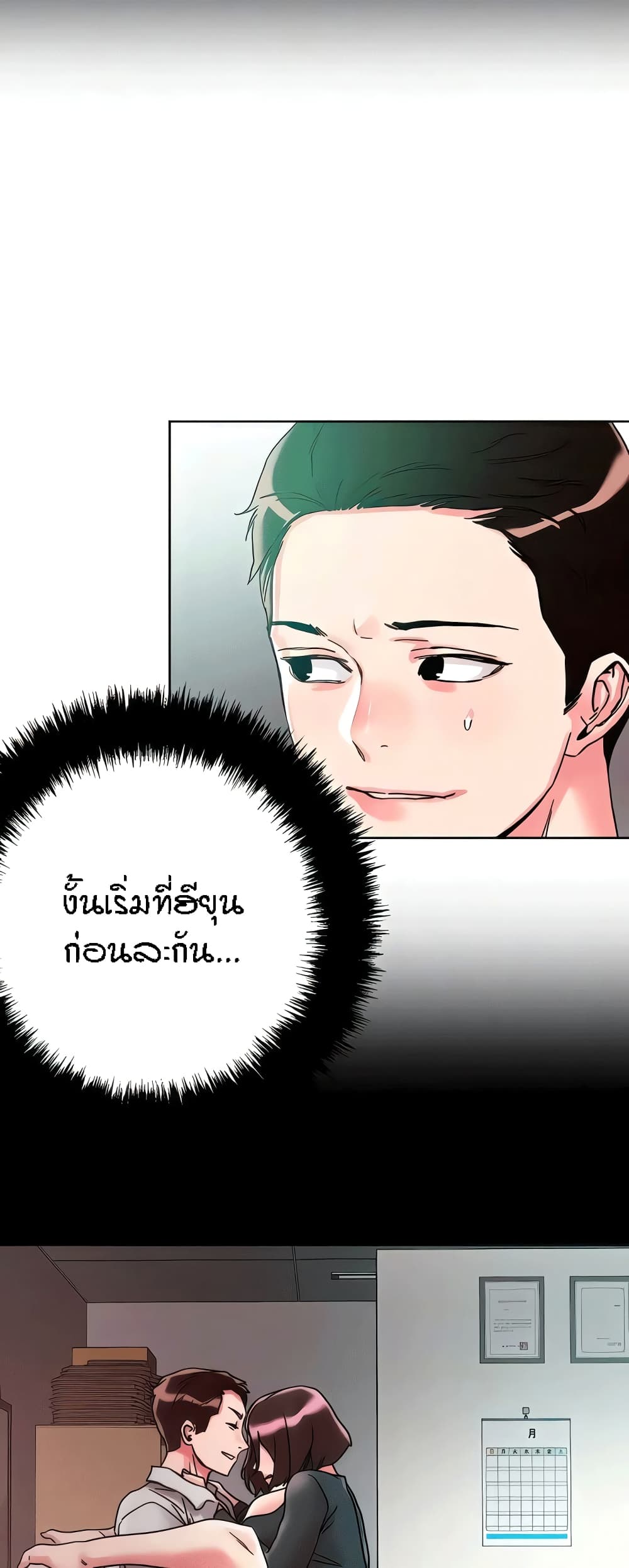 อ่านมังงะ King of the Night ตอนที่ 109/15.jpg