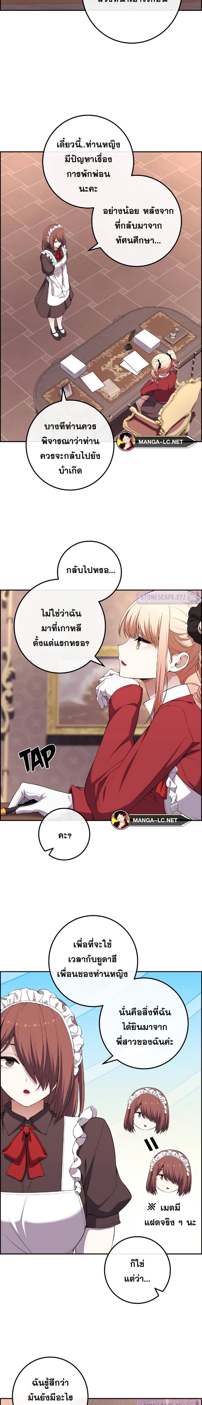 อ่านมังงะ Webtoon Character Na Kang Lim ตอนที่ 167/15.jpg