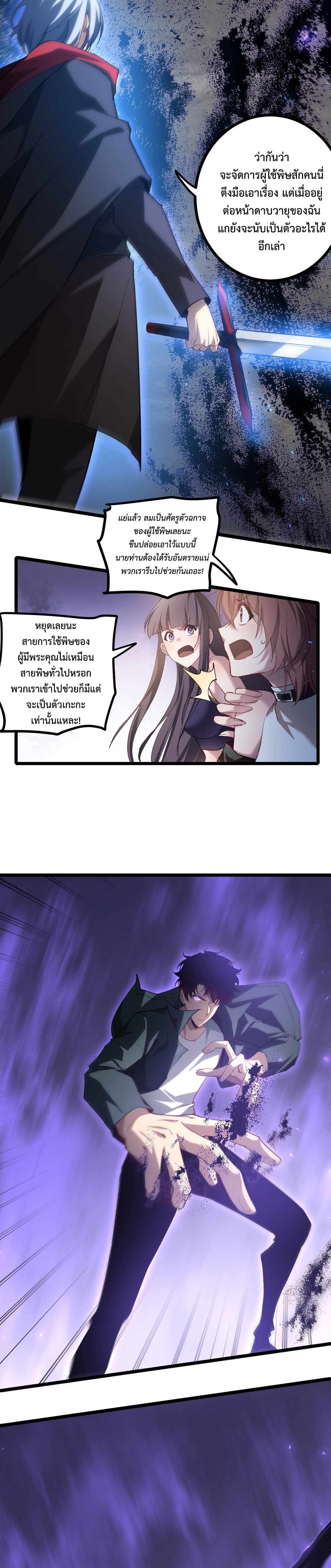 อ่านมังงะ Overlord of Insects ตอนที่ 18/15.jpg