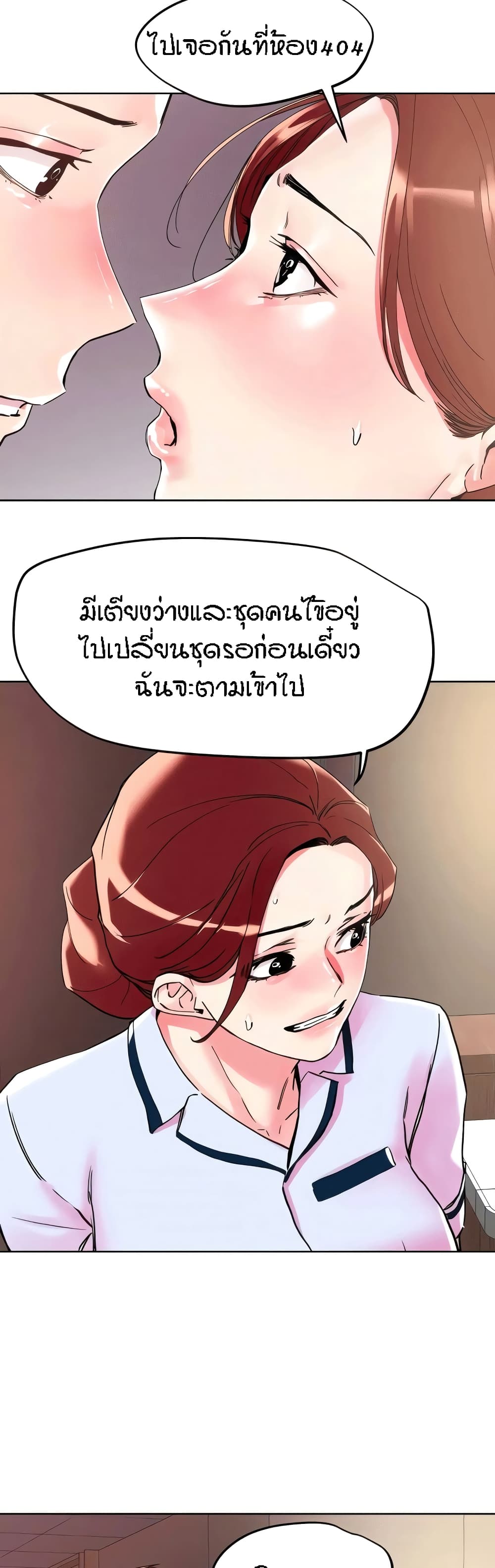 อ่านมังงะ King of the Night ตอนที่ 108/16.jpg