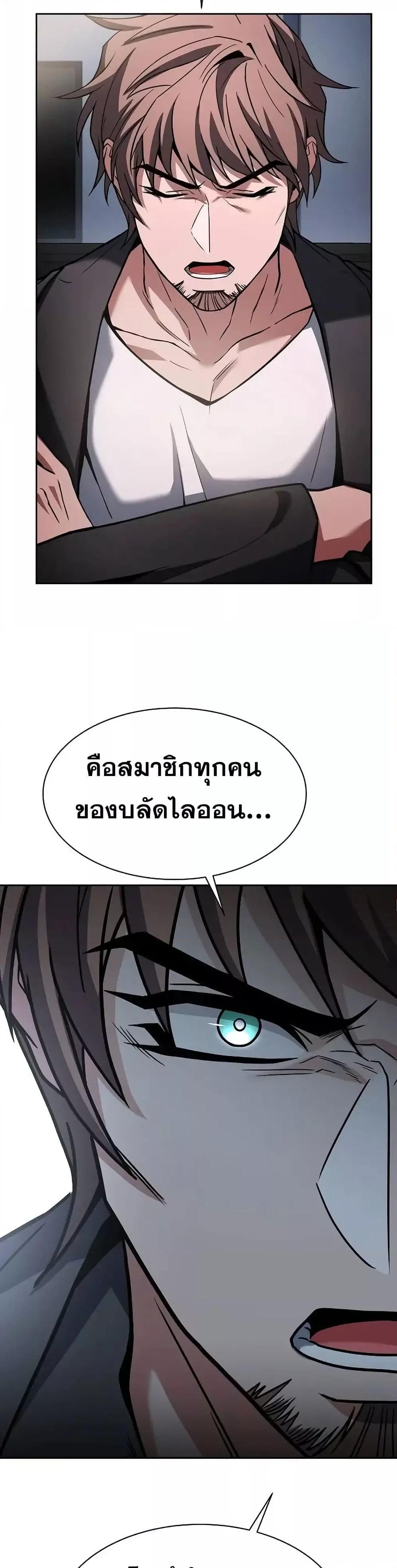 อ่านมังงะ The Constellations Are My Disciples ตอนที่ 79/16.jpg